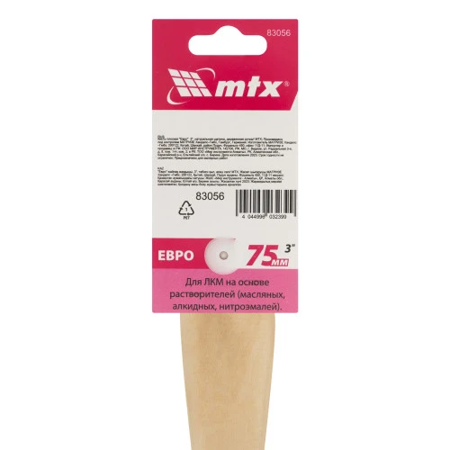 Кисть плоская "Евро" 3", натуральная щетина, деревянная ручка MTX