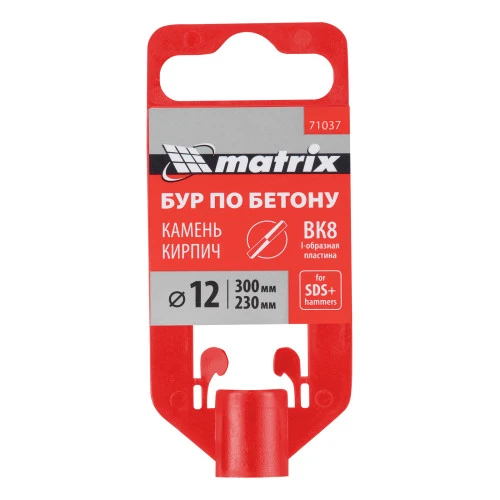 Бур по бетону, 12 х 300 мм, SDS Plus Matrix