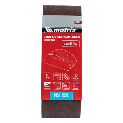 Лента абразивная бесконечная, P 150, 75 х 457 мм, 3 шт Matrix