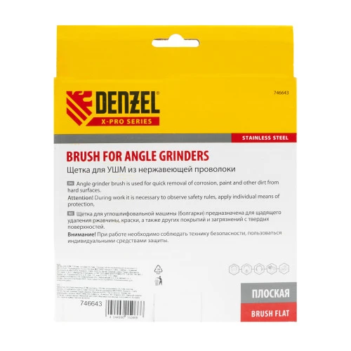 Щетка для УШМ, 150 мм, "Плоская", витая нержавеющая проволока 0.3 мм, посадка 22.2 мм Denzel