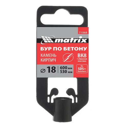 Бур по бетону, 18 x 600 мм, SDS Plus Matrix