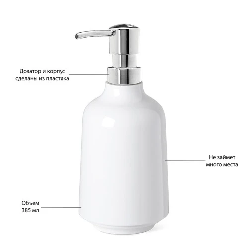 Диспенсер для жидкого мыла step, 385 мл, белый