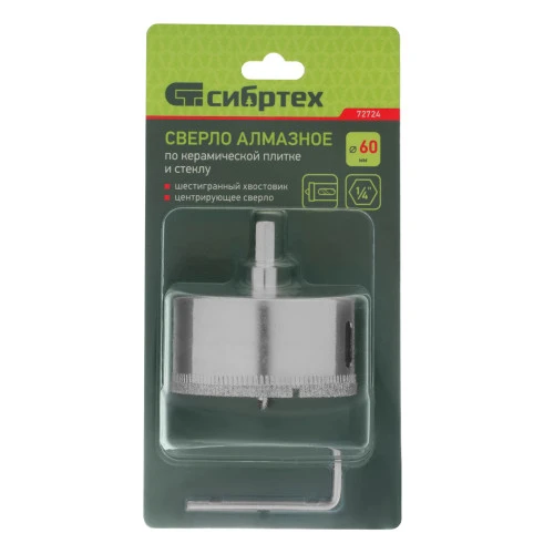 Сверло по керамической плитке и стеклу, 60 х 55 мм, шестигранный хвостовик, с центрующим сверлом Сибртех