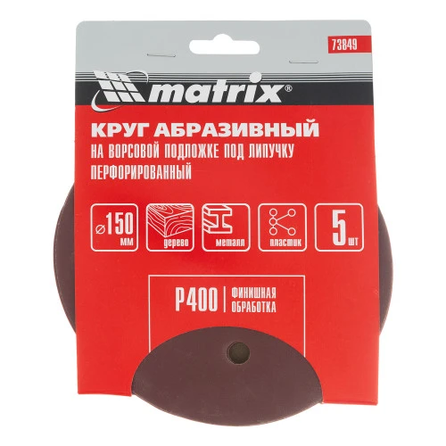 Круг абразивный на ворсовой подложке под "липучку", перфорированный, P 400, 150 мм, 5 шт Matrix