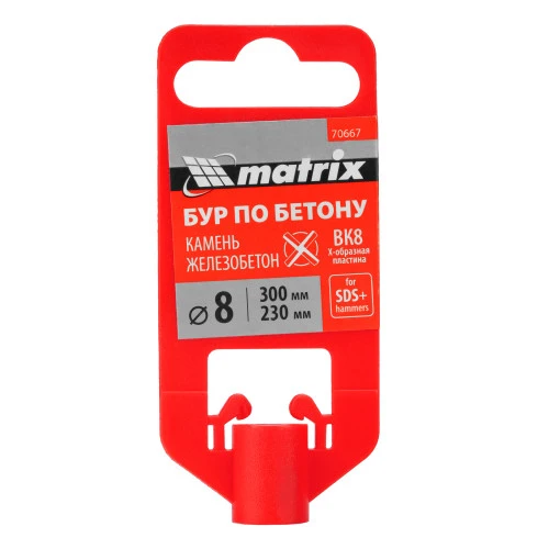 Бур по бетону, 8 x 300 мм, SDS Plus c крестовой пластиной Matrix