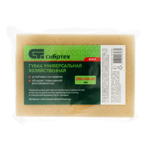 Губка хозяйственная универсальная 200 х 140 х 60 мм Сибртех