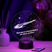 3D светильник  Светильник "Комета"