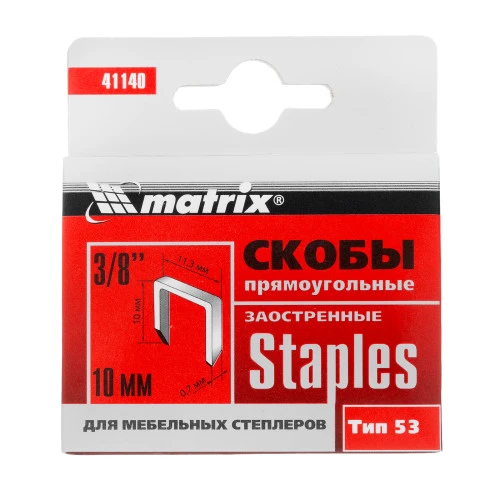 Скобы, 10 мм, для мебельного степлера, заостренные, тип 53, 1000 шт Matrix