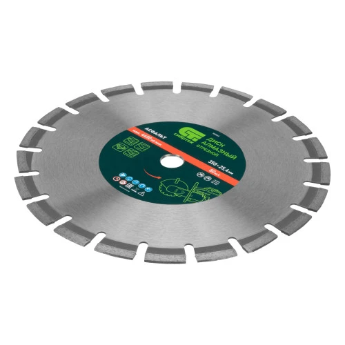 Диск алмазный 350 х 25.4 мм, "Асфальт", сухой/мокрый рез Сибртех