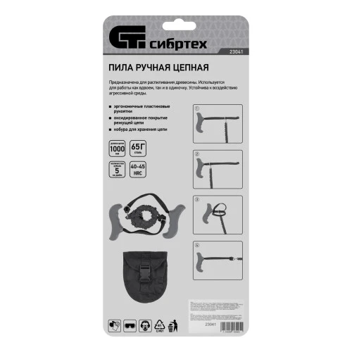 Пила ручная, цепная, 1000 мм, чехол кобура Сибртех