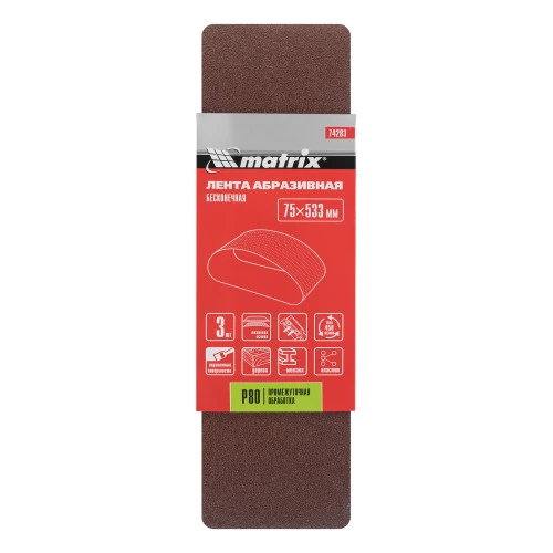 Лента абразивная бесконечная, P 80, 75 х 533 мм, 3 шт Matrix
