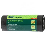 Пакеты для мусора 240 л x 10 шт, пвд, короткий ролик, тип дна "Звезда" Сибртех