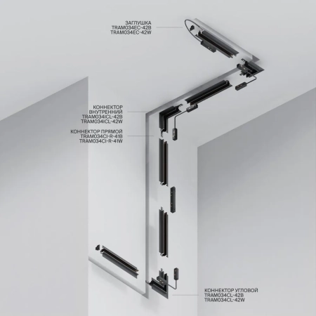 Шинопровод встраиваемый Technical TRXM034-422W