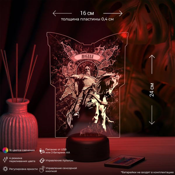 3D светильник  Светильник "Москва"