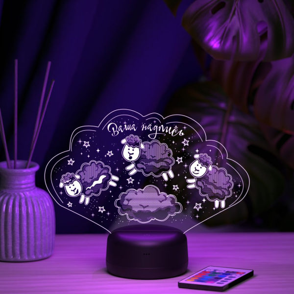 3D светильник  Светильник "Барашки - Пушистых снов"