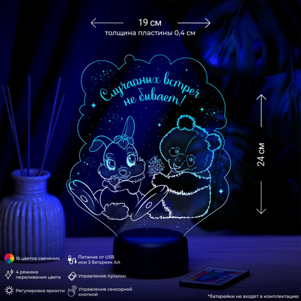 3D светильник  Светильник "Зайчик и Панда"