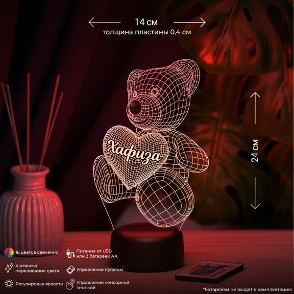 3D светильник  Светильник "Мишка с именем Хафиза"