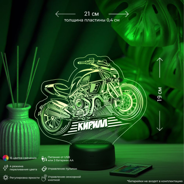 3D светильник  Светильник "Байк с именем Кирилл"