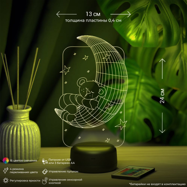 3D светильник  Светильник "Медвежонок уснул на луне"