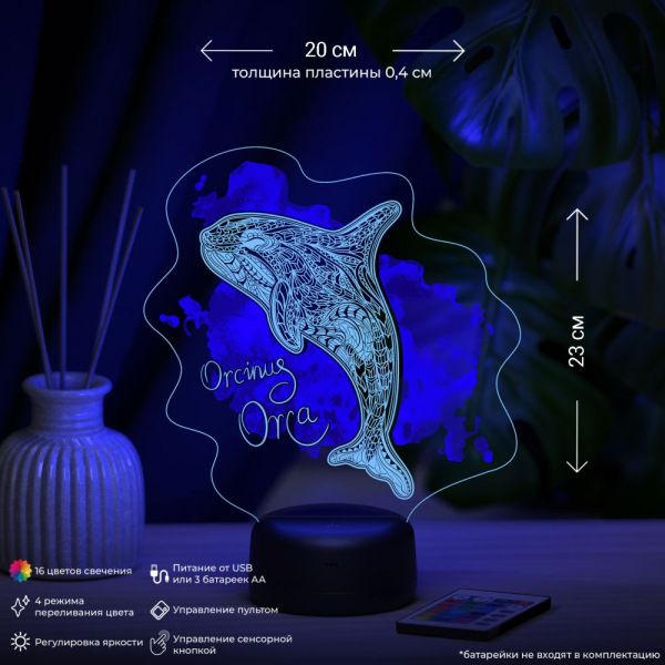 3D светильник  Светильник "Косатка"