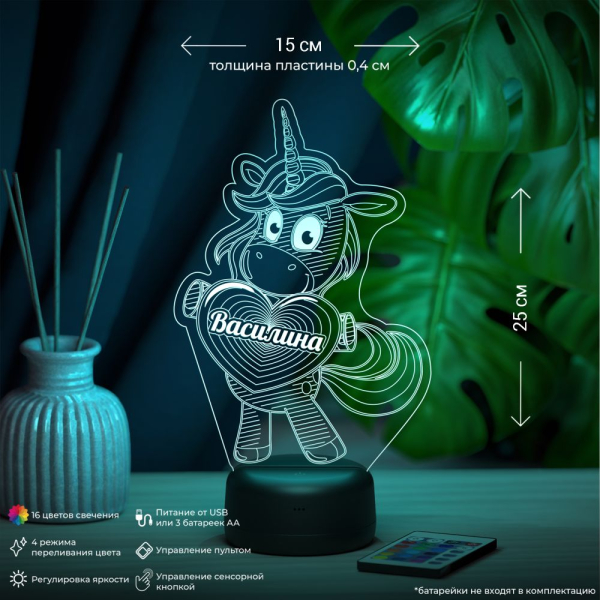 3D светильник  Светильник "Единорог с именем Василина"