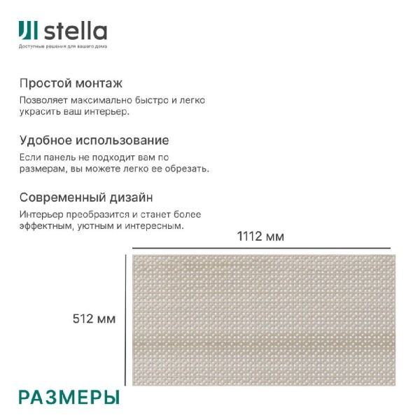Панель декоративная перфорированная без рамки 1112х512 мм Сусанна дуб сонома STELLA (2шт)