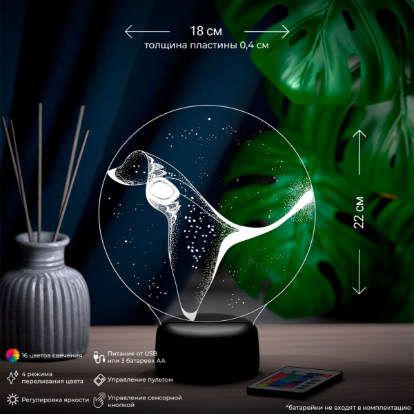 3D светильник  Светильник "Скат"