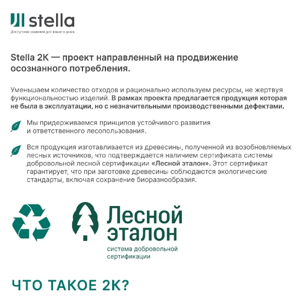 2К Угол универсальный МДФ Stella Standard Дуб Претто 2700х24х24 (10шт.упак.)