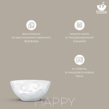 Чаша happy, 350 мл, белая