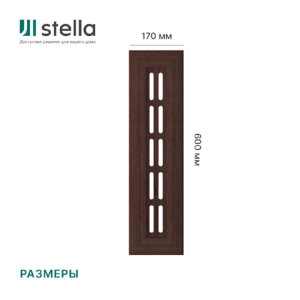 Крышка для экрана 60 см универсальная венге STELLA