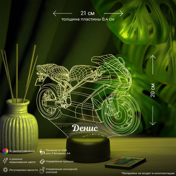 3D светильник  Светильник "Мотобайк с именем Данил"