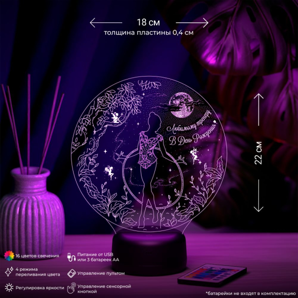 3D светильник  Светильник "Гимнастка с обручем (Тренеру)"