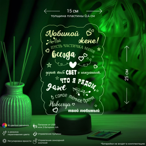 3D светильник  Светильник "Я рядом"