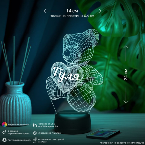 3D светильник  Светильник "Мишка с именем Гуля"
