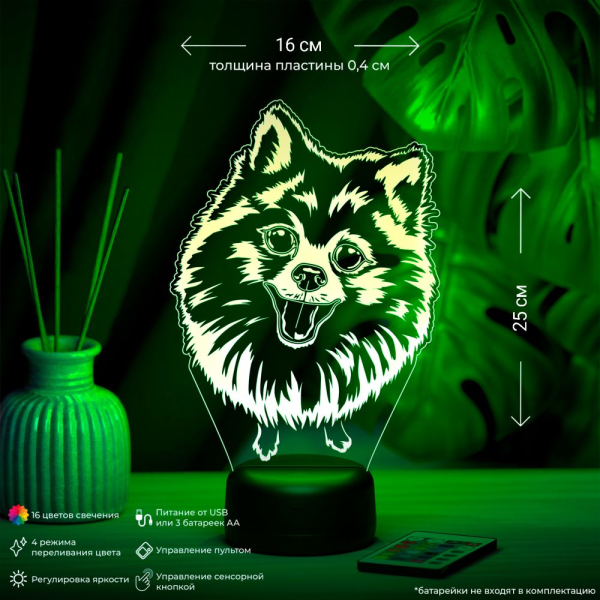 3D светильник  Светильник "Шпиц"
