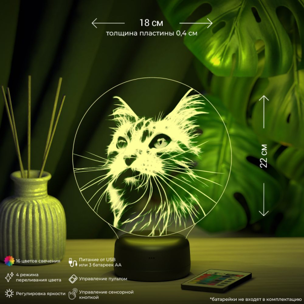 3D светильник  Светильник "Огненный кот"