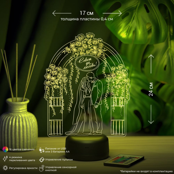 3D светильник  Светильник "Пара у свадебной арки"