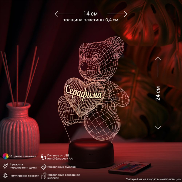 3D светильник  Светильник "Мишка с именем Серафима"