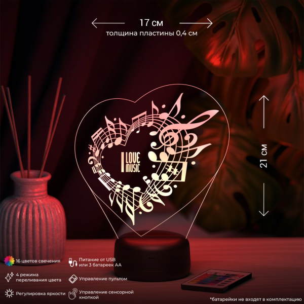 3D светильник  Светильник "Любовь к музыке"