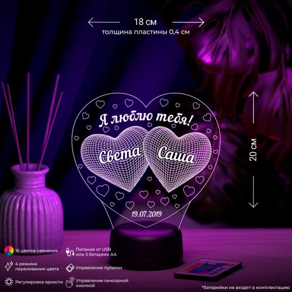 3D светильник  Светильник "Я люблю тебя"