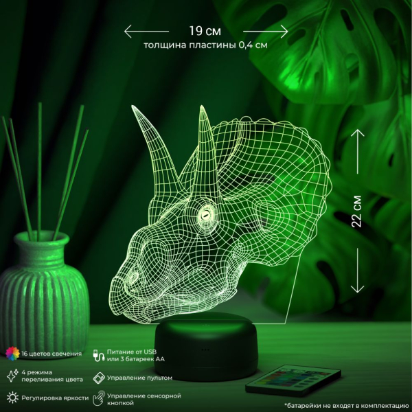 3D светильник  Светильник "Трицератопс"