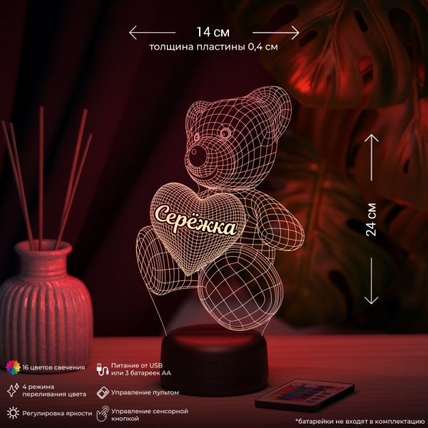 3D светильник  Светильник "Мишка с именем Серёжка"