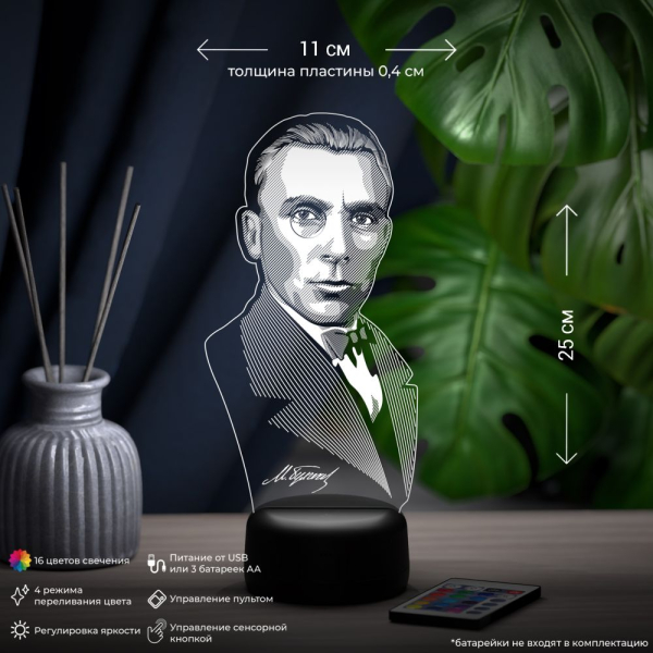 3D светильник  Светильник "Булгаков"