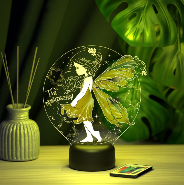 3D светильник  Светильник "Фея - Ты прекрасна"