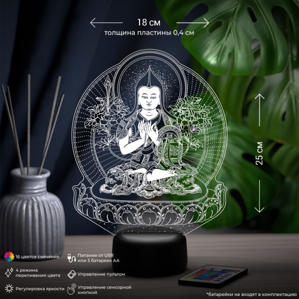 3D светильник  Светильник "Лама Цонкапа (Буддизм)"