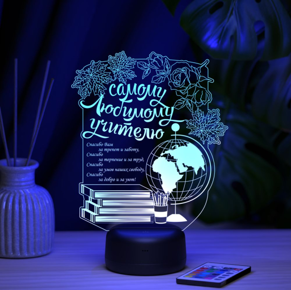 3D светильник  Светильник "Самому любимому учителю"