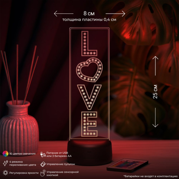 3D светильник  Светильник "Ламповые чувства - Ночник LOVE"
