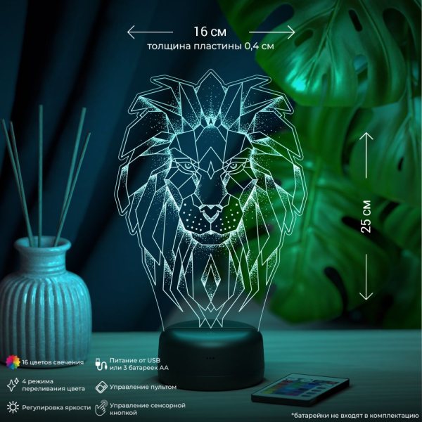 3D светильник  Светильник "Царь зверей - Лев"