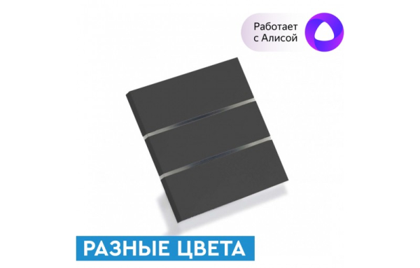 Умный люкс-выключатель (3 клавиши) Sibling Powerlite-WS3