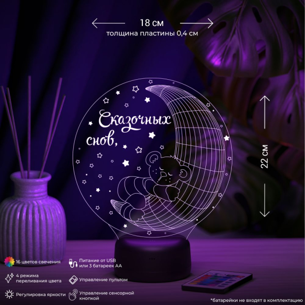 3D светильник  Светильник "Медвежонок "Сказочных снов" (текст на заказ)